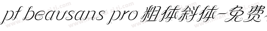 pf beausans pro 粗体斜体字体转换